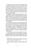 Букурія. Історія одного плавання. Зображення №4
