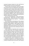 Букурія. Історія одного плавання. Зображення №5
