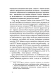 Летунство в одностроях. Військова і воєнізована авіація України. Изображение №6