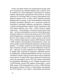 Летунство в одностроях. Військова і воєнізована авіація України. Изображение №8