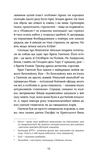 Букурія. Історія одного плавання. Зображення №9