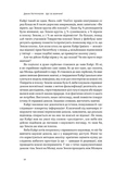 Що за маячня? Ефективна протидія фейкам, конспірології та обману. Зображення №2