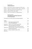 Повоєнна економіка: історія європейських економічних див. Зображення №2