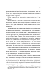 З різницею в сім років. Зображення №5