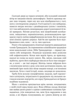 Неонові боги. Зображення №7