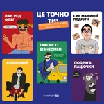 Це точно ти Memo Games х CHER’17. Изображение №5 Це точно ти Memo Games х CHER’17. Изображение №5