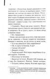 Листоноша завжди дзвонить двічі. Изображение №2