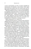 Крижаний дотик. Книга 2. Темні Елементи. Изображение №4