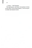 Листоноша завжди дзвонить двічі. Изображение №4