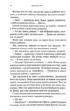 Крижаний дотик. Книга 2. Темні Елементи. Изображение №6