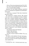 Листоноша завжди дзвонить двічі. Изображение №8