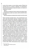 Невгамовні мерці. П’яте розслідування. Зображення №2