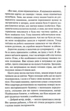 Невгамовні мерці. П’яте розслідування. Зображення №5
