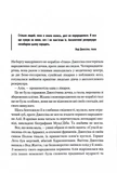 Піщані черви Дюни. Книга 8. Изображение №4
