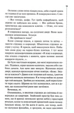 Невгамовні мерці. П’яте розслідування. Зображення №7