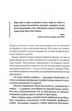 Піщані черви Дюни. Книга 8. Изображение №9