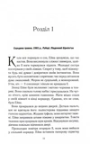 Смертоносні тварини. Зображення №2