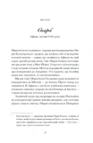 Діва. Зображення №1
