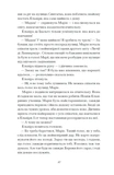 Діва. Зображення №2