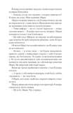 Діва. Зображення №3