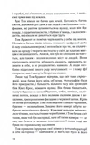 Ринок під місячним сяйвом. Изображение №8