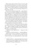 Діва. Зображення №5