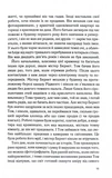 Ринок під місячним сяйвом. Изображение №9