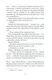 Діва. Зображення №6