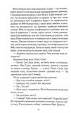 Смертоносні тварини. Зображення №9