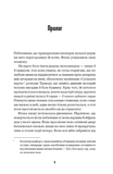 Щасливці. Зображення №3