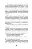Щасливці. Зображення №5