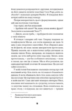 Щасливці. Зображення №7