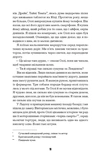 Щасливці. Зображення №8