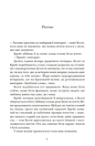 Знахідки в книгарні. Изображение №1