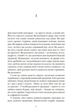 Знахідки в книгарні. Изображение №3