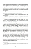 Знахідки в книгарні. Изображение №6