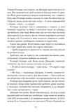Знахідки в книгарні. Изображение №7