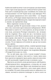 Знахідки в книгарні. Изображение №8