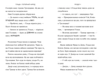 Гільда і великий парад. Изображение №3