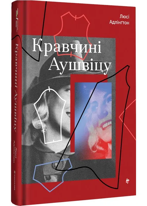 Кравчині Аушвіцу Кравчині Аушвіцу