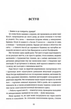Кравчині Аушвіцу. Изображение №2 Кравчині Аушвіцу. Изображение №2