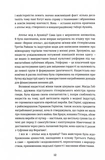 Кравчині Аушвіцу. Изображение №3 Кравчині Аушвіцу. Изображение №3