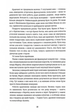 Кравчині Аушвіцу. Изображение №8 Кравчині Аушвіцу. Изображение №8