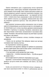 Кравчині Аушвіцу. Изображение №9 Кравчині Аушвіцу. Изображение №9