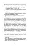 Дарлінґи. Зображення №1