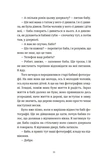 Інше життя. Изображение №2