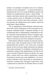 Дарлінґи. Зображення №2