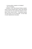 Інше життя. Изображение №3