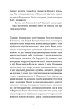 Дарлінґи. Зображення №3