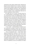 Дарлінґи. Зображення №4